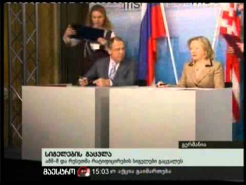 (15:00) 06/02/11 სიგელების გაცვლა