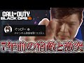 GPさんとまさかのマッチング!!シーズン２開始早々から高レベルの試合が始まってしまう…【COD:BO6実況】