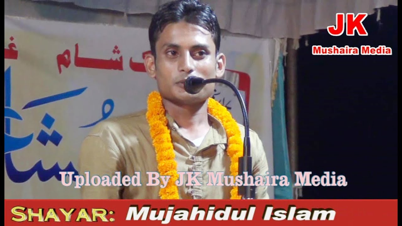 mushaira 2017 latest download Mujahidul Islam Ek Sham Gazal Ke Naam Mushaira Khedupura Mau 2017