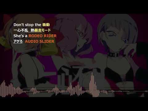 一心不乱/れをるfeat.ill.bell,nqrse　ライムスキーム