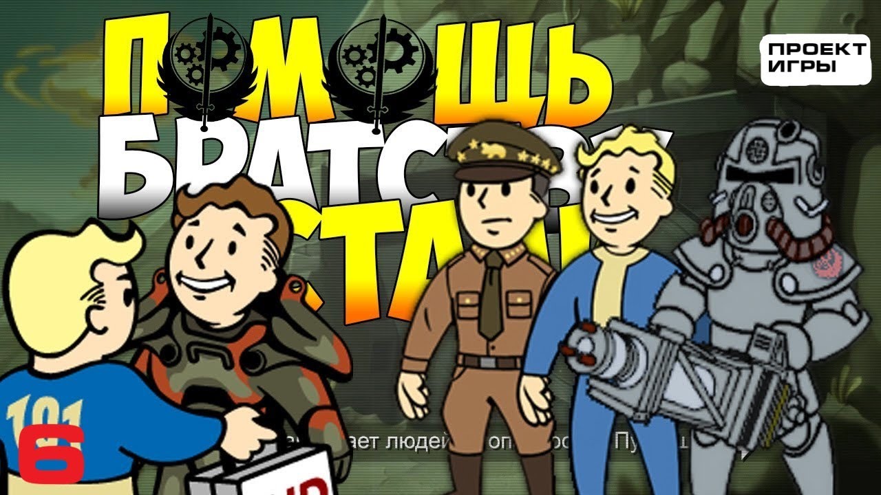 Фоллаут шелтер генератор