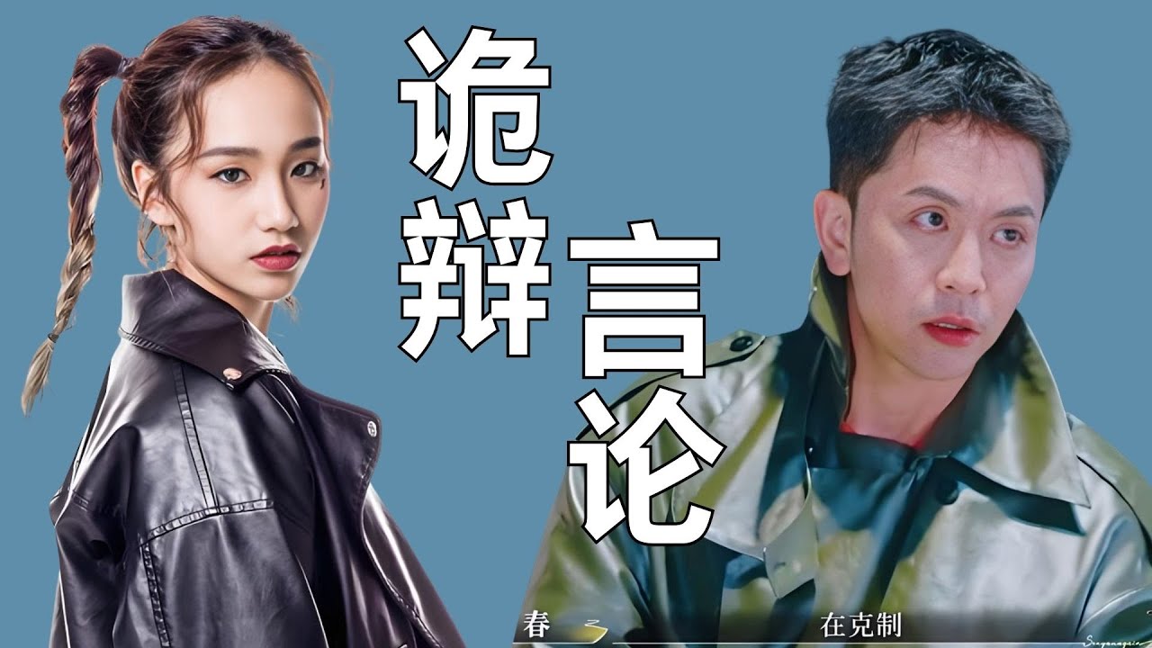 让自私鬼暴露在镜头下！何美延这段冷静自证，值得所有人学习，“我可以把命给你，但头巾不行”#何美延 #梁淞 #再见爱人2 #婚姻情感 #自证陷阱