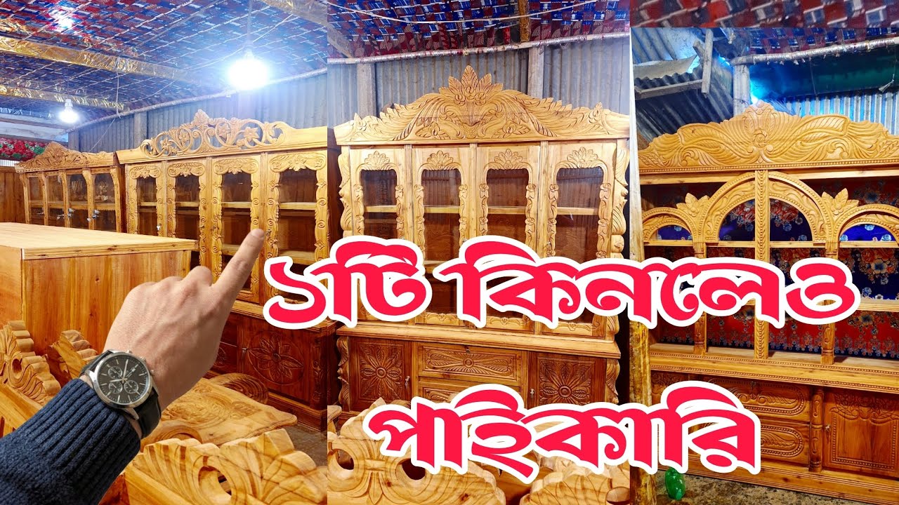 ১টি কিনলেও পাইকারি দাম! তক্তার চালার সেরা ফার্নিচার শোরুম।মা ফুলমালা ফার্নিচার 🔥🔥