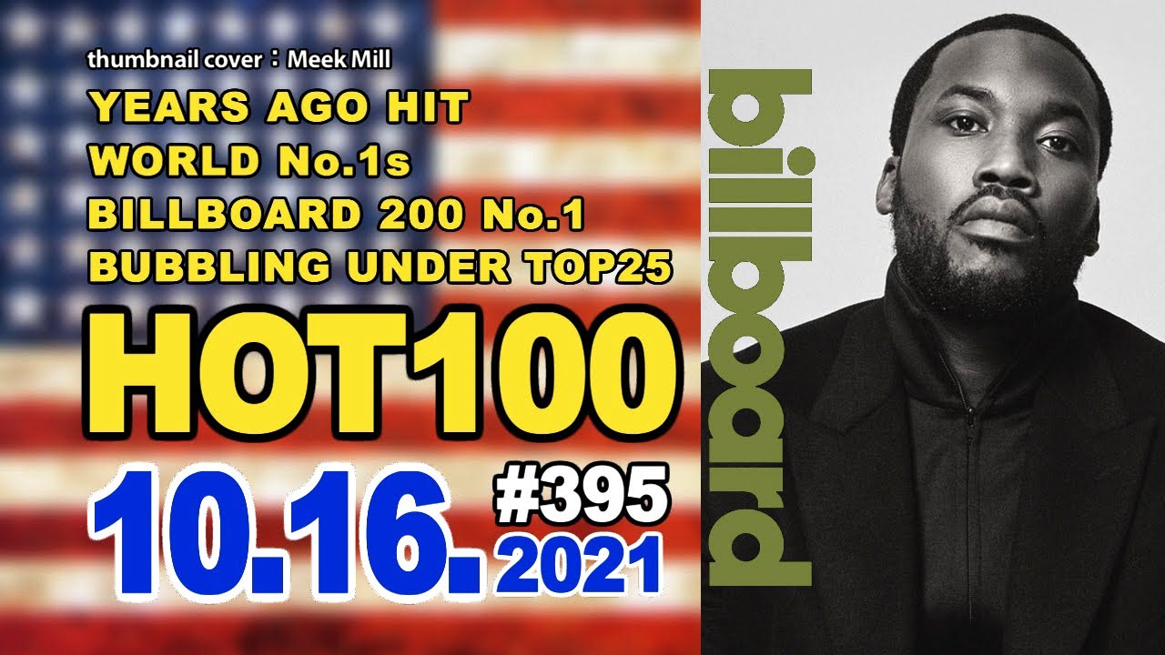 全米ビルボードチャート Billboard Hot100 Bubbling Under25 10 16 2021 Youtube