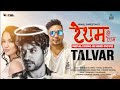 Talvar  resam song  ft irfan khan  himal shrestha  priyanka karki