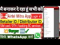 Airtel Mitra App Login ID Free Me Kaise Banaye | Retailer &amp; Distributor ID | 100% Working