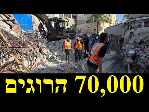 המלחמה בישראל | ימים 785-786