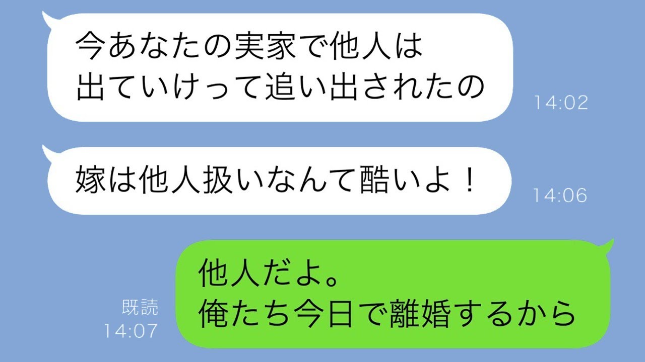 妻が義実家で孤立！義両親に追い出され激怒も、俺は冷静に離婚を告げた理由とは？