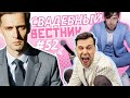 Свадебный Вестник №52 - Свадьба Насти и Димы