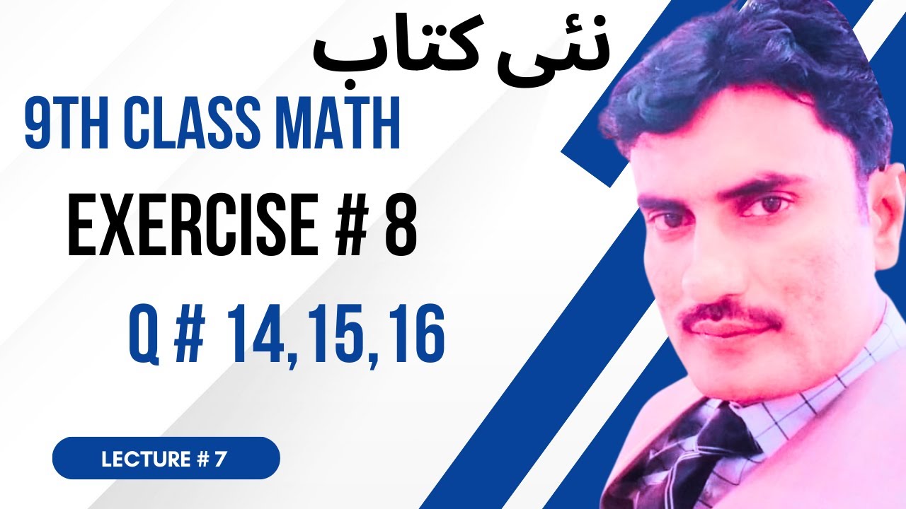 9th Class Math||New syllabus|| Exercise # 8||Question # 14,15,16@SirAsgharOfficial
