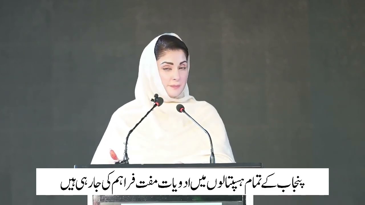Medicines are free in all type of hospitals in the punjab says CM Maryam