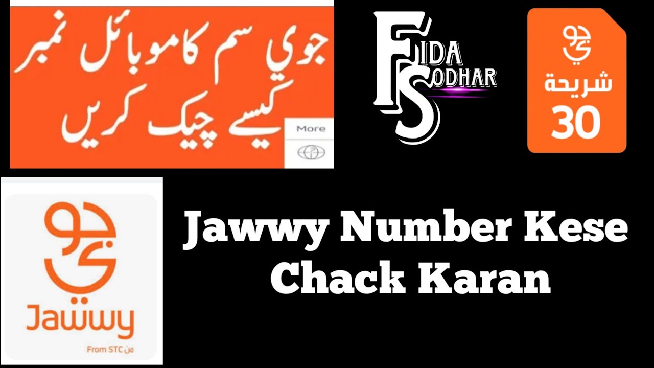 How To Chack Jawwy Stc Sim Number Jawwy Sim Ka Number Keise Chack how-to-chack-jawwy-stc-sim-number-jawwy-sim-ka-number-keise-chack