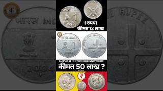 old coins buyer#tranding#shortvideo#shortsviral#shorts#shorts
