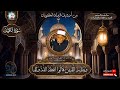 تلاوة نادرة تعرض لأول مره بصوت الحافظ خليل اسماعيل رحمه الله الشكر للشيخ عدي المحمدي حفظه الله