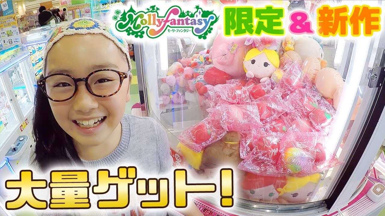 回転するクレーンゲームで大きいぬいぐるみいくらでゲットできる ひまひまチャンネル Youtube 回転するクレーンゲームで大きいぬいぐるみいくらでゲットできる ひまひまチャンネル Youtube