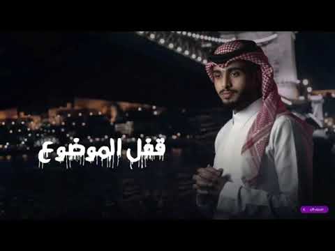 عبدالله ال فروان قفل الموضوع حصريا بطئ 