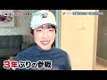 【馬場咲希選手】ブリヂストンレディスオープン2026 開幕直前「陣内智則の教えて！注目のシンデレラ」