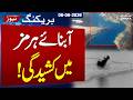 Iran US War | Strait of Hormuz Tensions Escalate | US & Iran Claim Attacks on Each Other | SAMAA TV