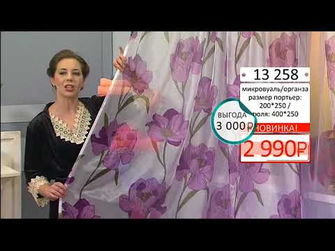 Комплект штор тюль Сиреневый Цветочек0204 (Copy 1)