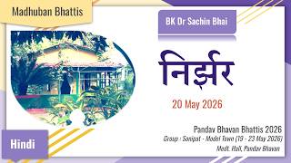 Nirjhar (20-05-2026) | निर्झर | Madhuban Bhattis 2026 |  BK Dr Sachin Bhai