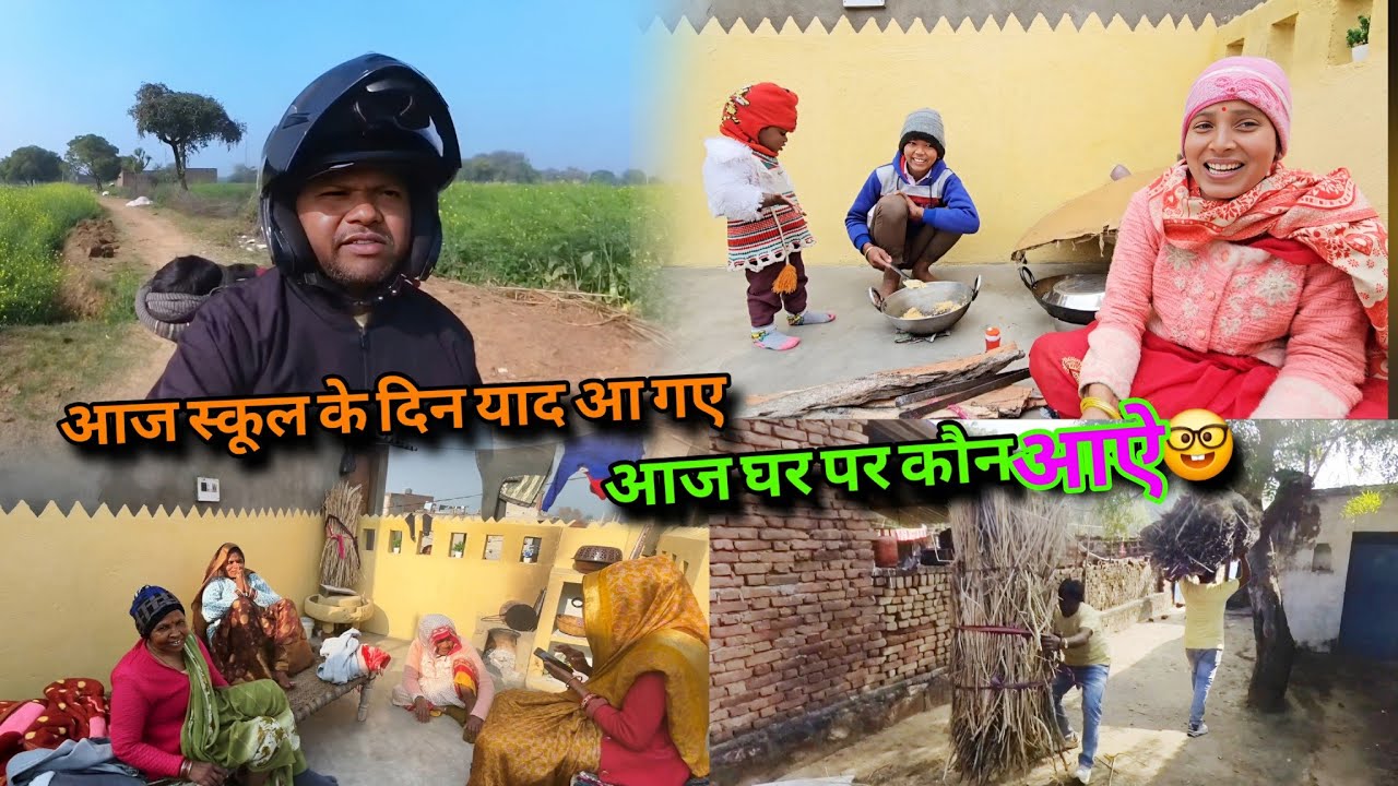 आज स्कूल के रास्तों पर गए तो बचपन याद आ गया 🤓 और घर पर कौन पधारे | Soni Dharmendra Vlogs