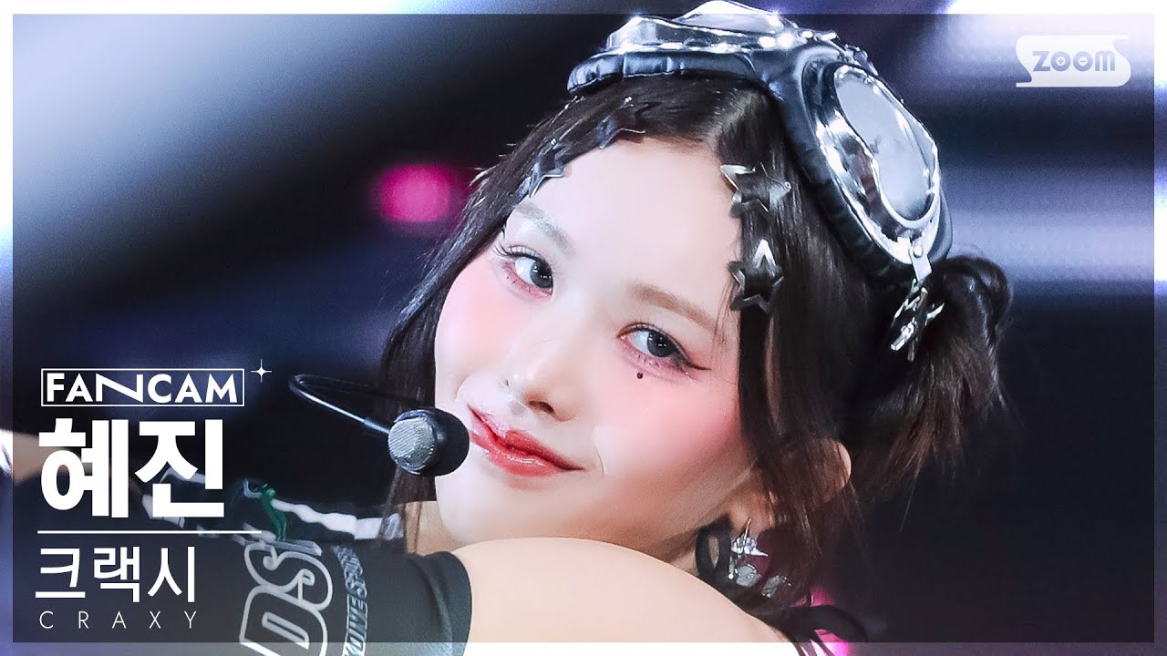 [안방1열 직캠4K] 크랙시 혜진 'STUPIDZ' (CRAXY HyeJin FanCam) @SBS Inkigayo 240630