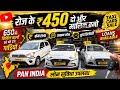 Best second hand taxi 🚕 cars in Delhi | use taxi cars | commercial taxi cars 🚗 | Old commercial taxi
