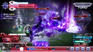 DFFAC対戦動画6833 ダークフレイムセシル