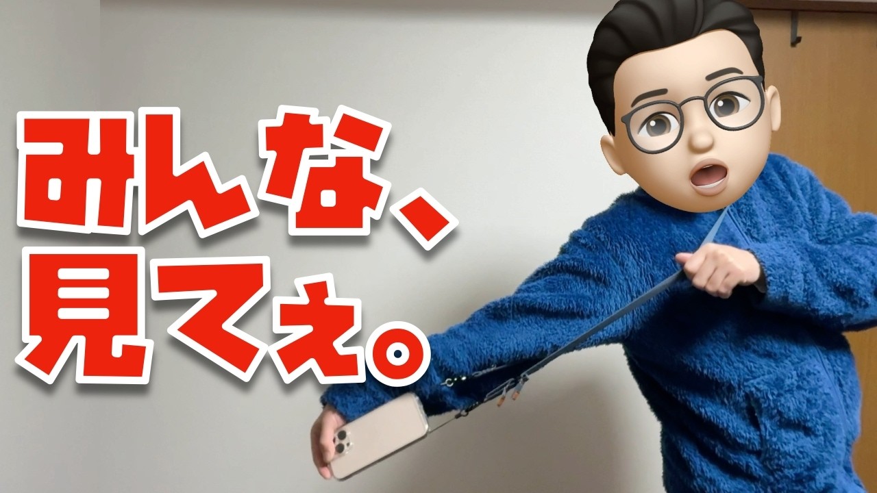 みんな見てぇ】オリジナルのショルダーストラップ(Simplismコラボ)が