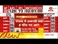 Zee News Live: | Assembly Elections 2022 | Hindi News Live | Breaking News Live | UP elections 2022