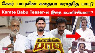 Ravi Mohan நடககம Karate Babu கத Minister Sekar Babu கதய? Karate Babu Teaser Filmibeat