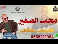 محمد الصغير ولد جرادة (( حبيبي نساني))🇩🇿🇲🇦🇩🇿🇲🇦🎹🎤#rai #تيك_توك