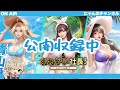 お願い社長　公開録画