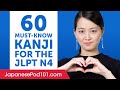 60 Kanji You Must-Know for the JLPT N4