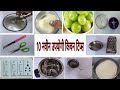 10 नवीन उपयोगी किचन टिप्स कधीही न पाहिलेल्या||Useful kitchen tips in Marathi|| kitchen hacks||