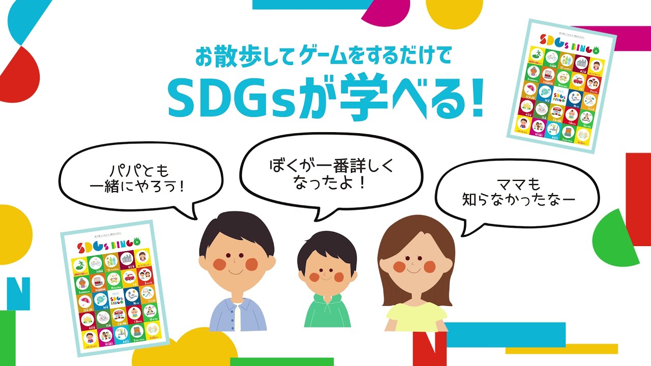 Moguから子どもたちへ家庭でできるsdgsビンゴ さいたま市のデザイン事務所 Mogu Sdgs Moguから子どもたちへ家庭でできるsdgsビンゴ さいたま市のデザイン事務所 Mogu Sdgs