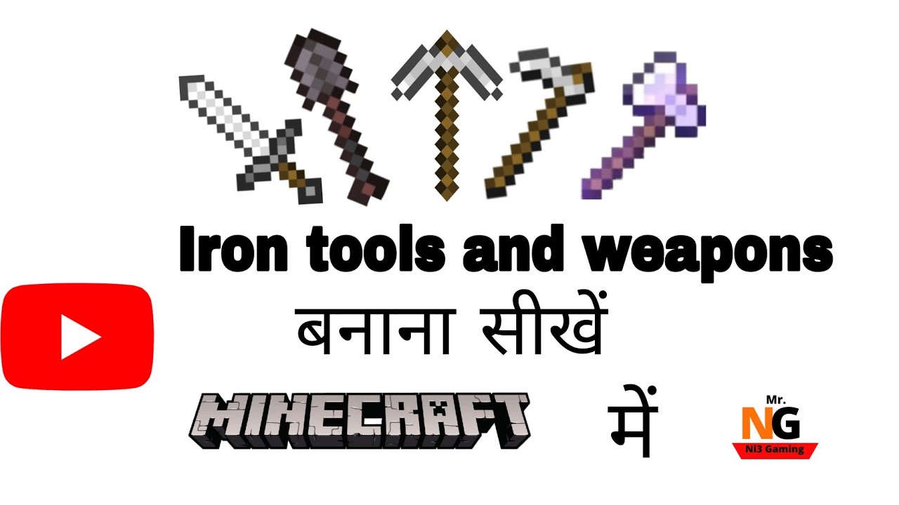 How to make iron tools in Minecraft l 😁😁😁😀😀😎 - YouTube