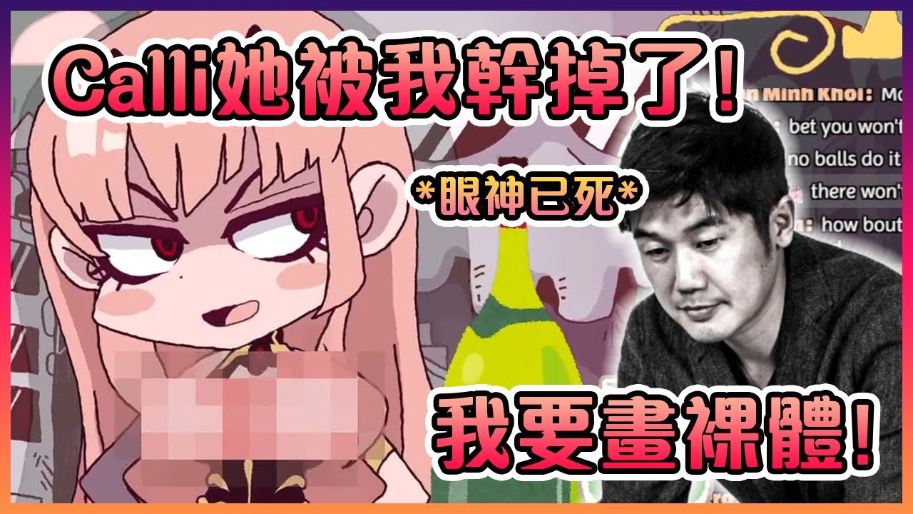 Calli被幹掉後Nezu Mori出現了!這女人開車的速度有可能是Hololive最快的...【Hololive中文】【森美聲】