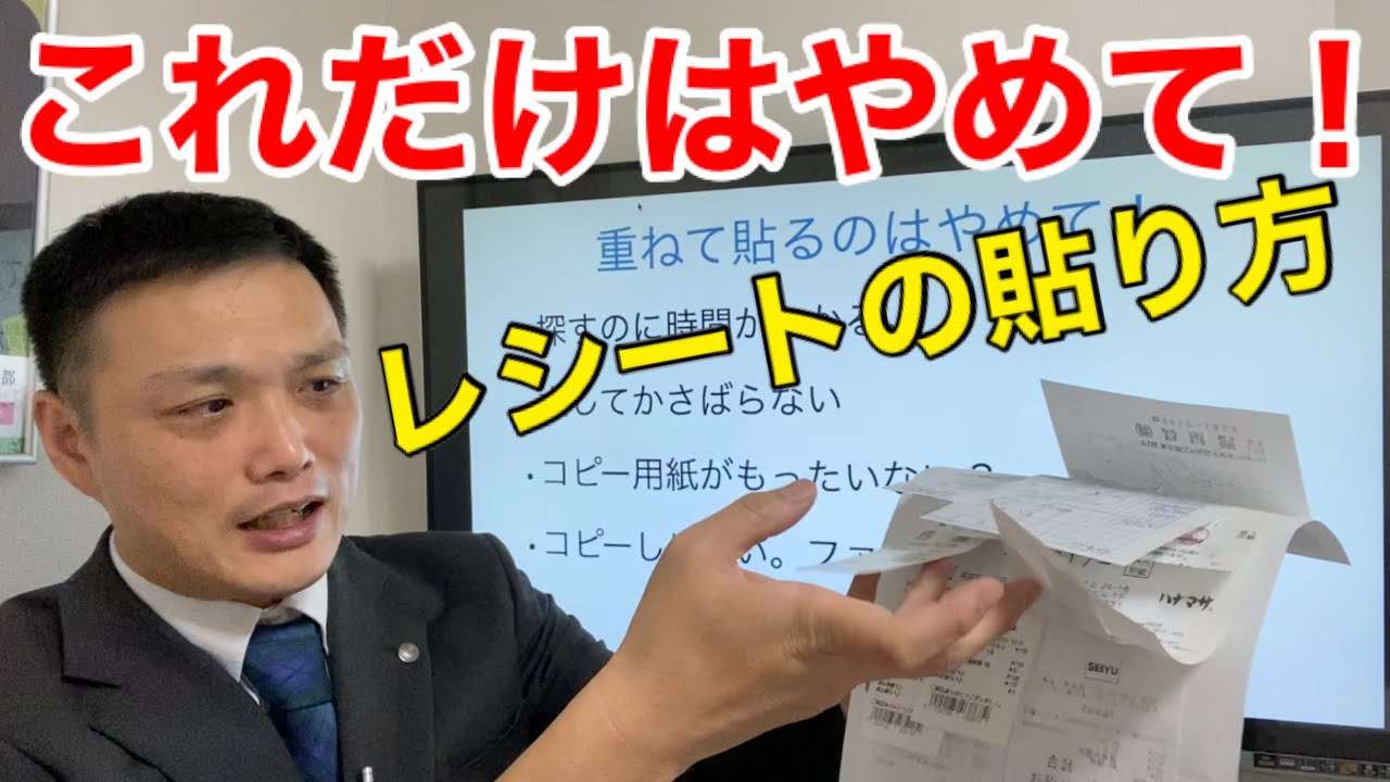 方 添付 貼り 申告 確定 書類 確定申告に必要な添付書類とは？原本とコピーの違いや正しい貼り方を解説