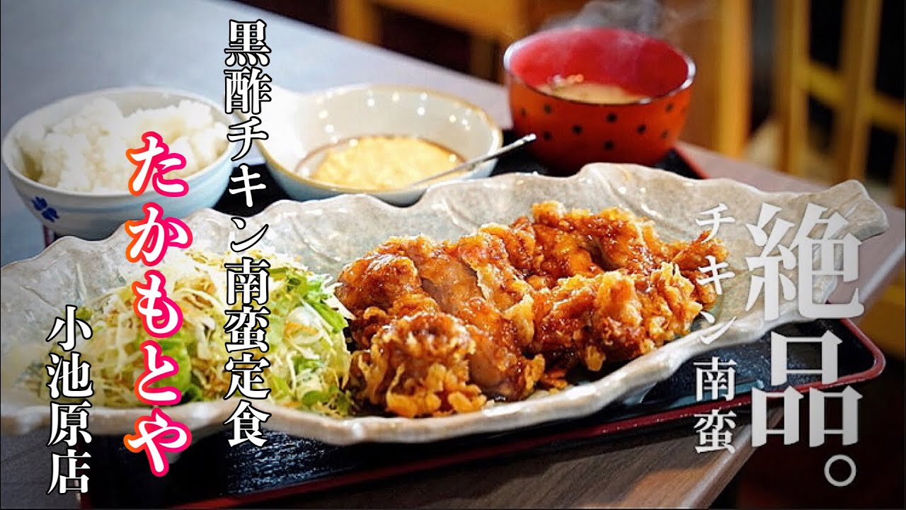 【飯テロ】熊本生まれの黒酢チキン南蛮専門店へ突撃取材！【大分グルメ】【たかもとや】
