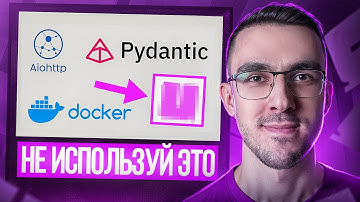 Актуальный стек Python разработчика [2025]