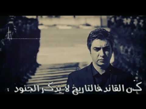 حالات واتس اب سجل ياتاريخ مراد علمدار لاتنسى الاشتراك بالقناة 