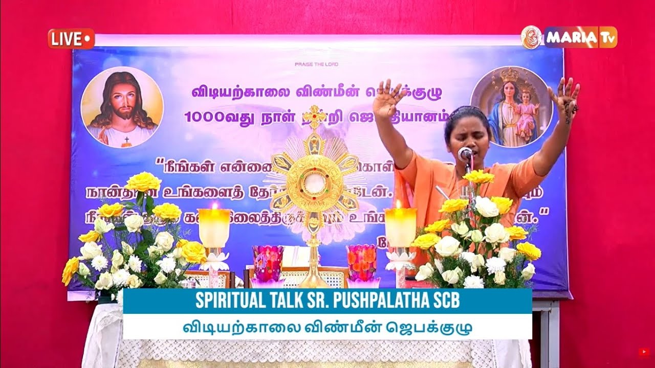 🔴LIVE 08.02.2026 Powerful Prayer Spiritual Talk Sr. Pushpalatha SCB