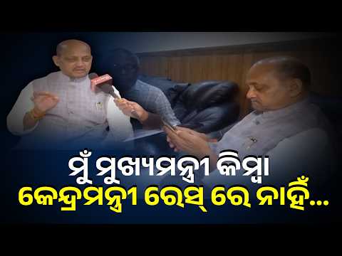 ଗୁଜବ ସୃଷ୍ଟି ନ କରି ବିକାଶରେ ମନ ଦିଅ #knewsodisha