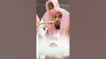سورة الفاتحة _تلاوة مرئية عذبة من صلاة الفجر 14 ذوالقعدة 1446هـ_الشيخ أ. د عبدالله الجهني_#quran