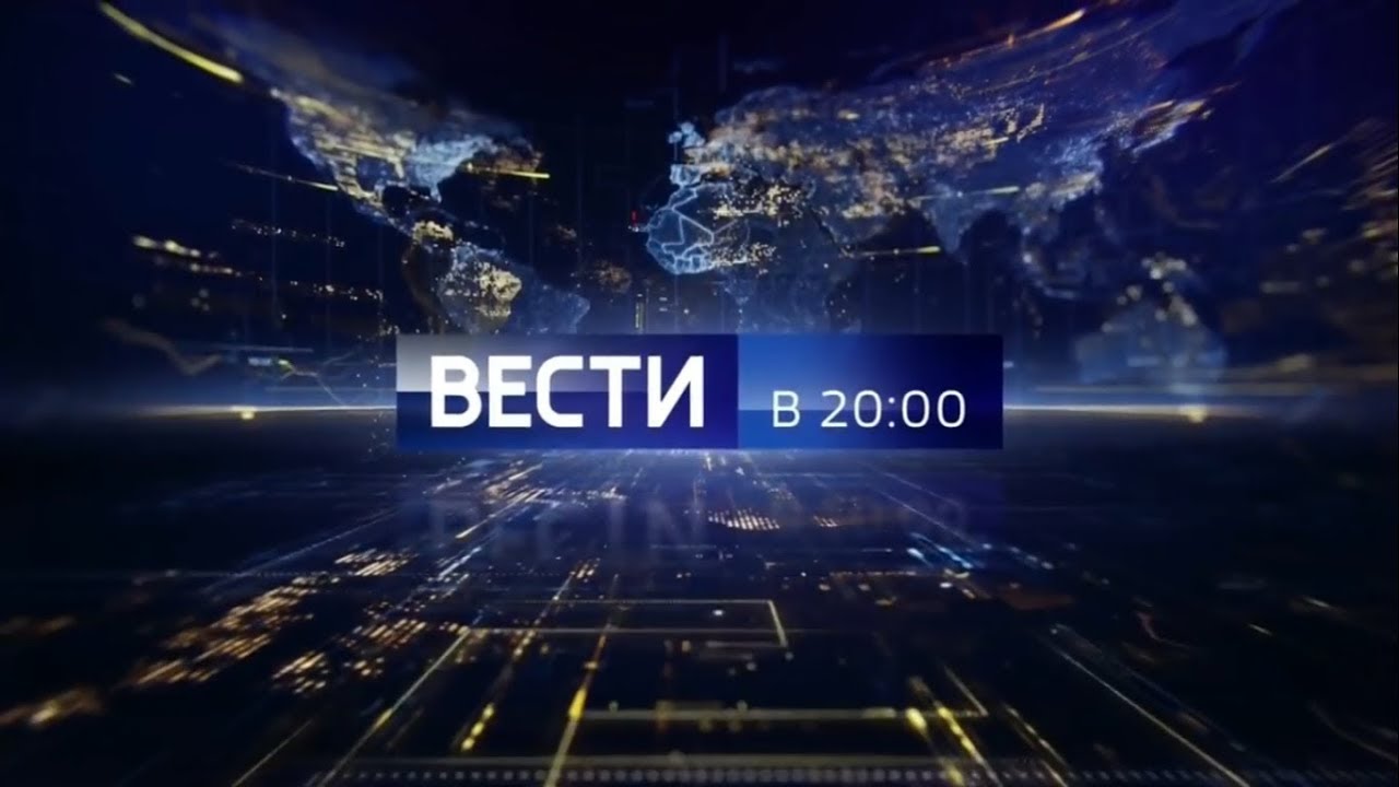 Программа нив на сегодня