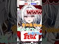 【#究極の二択 】この中に一人食いしん坊が…！？　#Varium #vtuber #shorts
