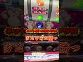 【イベ日？】熱い日だぜ、勝つしかないっしょ！#ギャンブル #ジャグラー #当たり動画