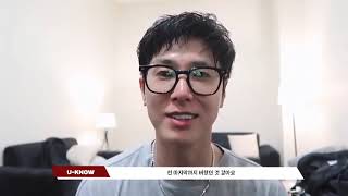 U-Know Yunho