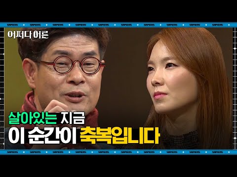 강신주 철학자 #10 | "우린 사실 '죽음'을 사랑하잖아요" 철학자가 생각하는 삶과 죽음 | #어쩌다어른 #사피엔스